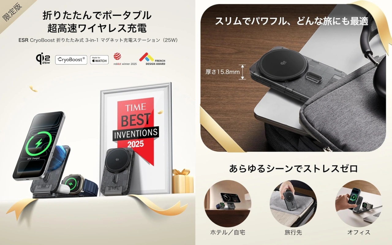 ESR CryoBoost折りたたみ式 3-in-1マグネット充電ステーション (25W)