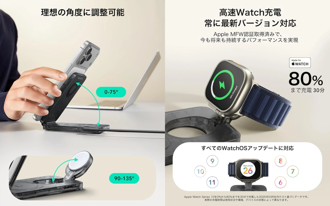 ESR CryoBoost折りたたみ式 3-in-1マグネット充電ステーション (25W)