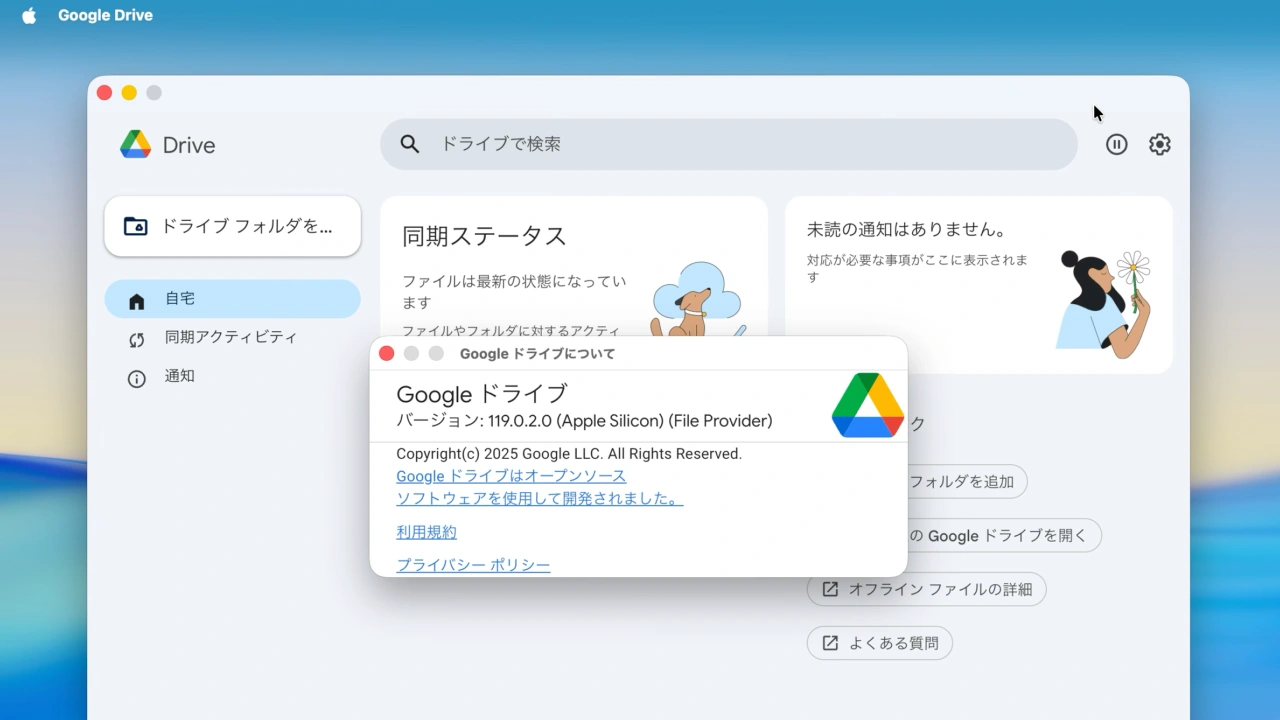 Google Drive for Desktop
