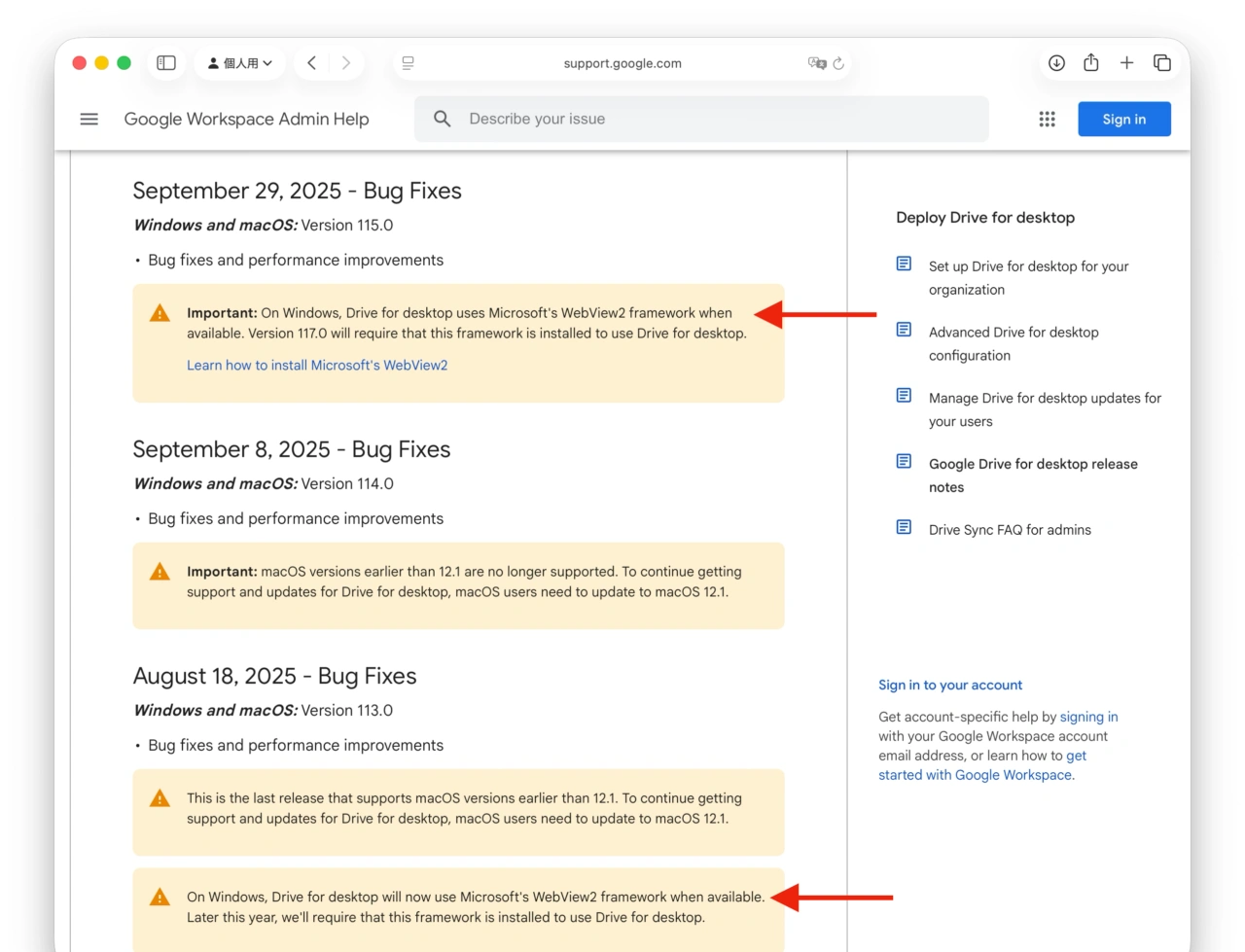 Google Drive for DesktopのWindows版