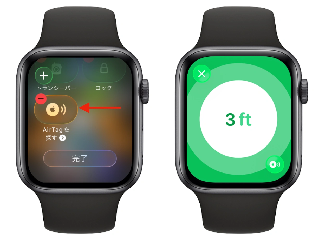 Apple Watchで正確な場所を見つける機能を使う