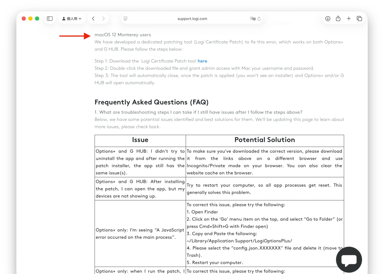 Logi Certificate Patch