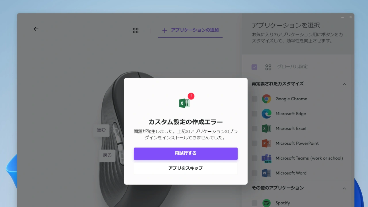 Logi Options+ for Windows v1.98.823659