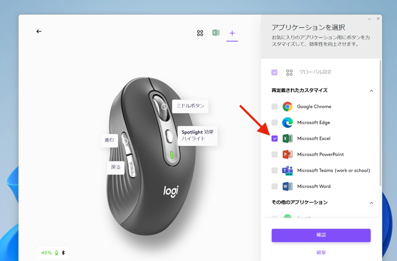 Logi Options+ for Windows v1.98.823659