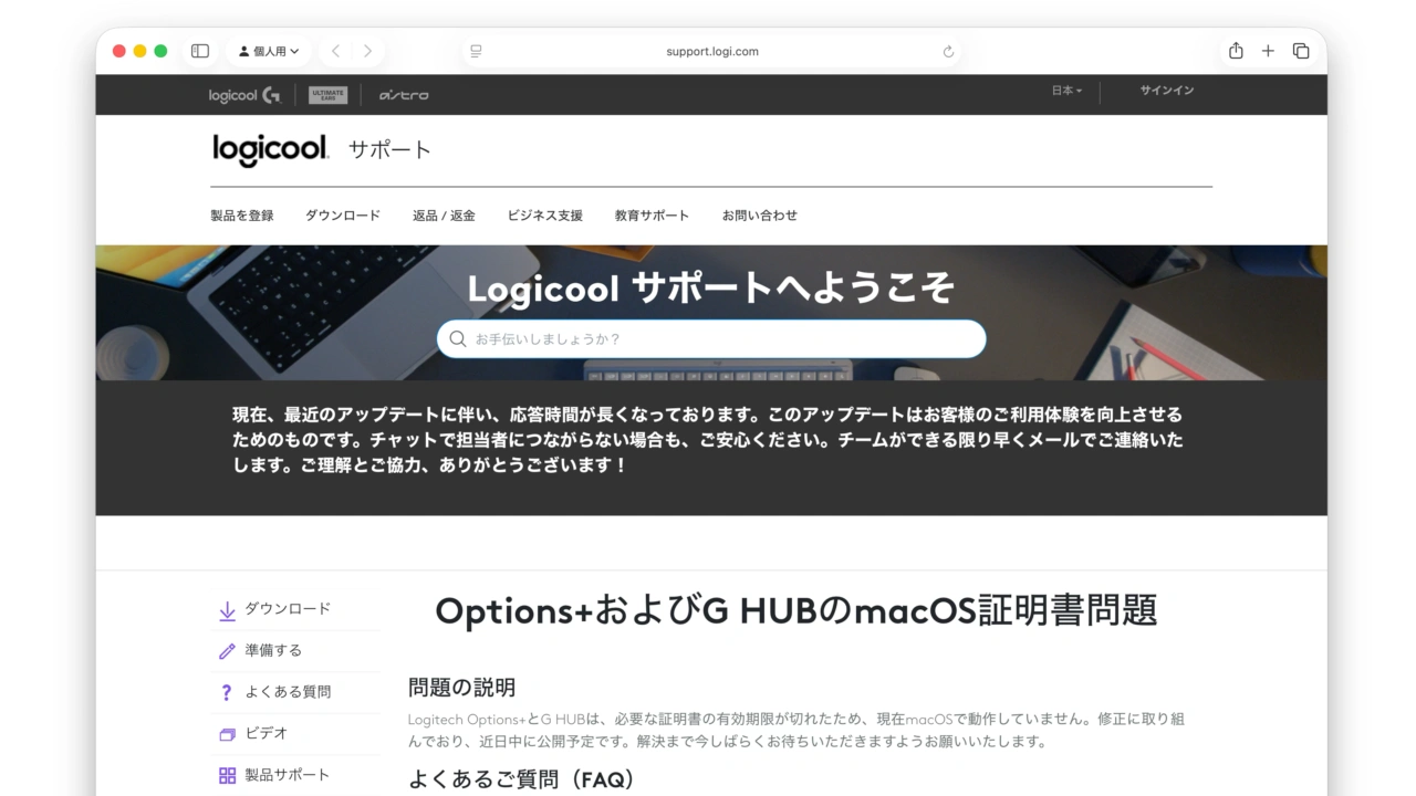 Options+およびG HUBのmacOS証明書問題