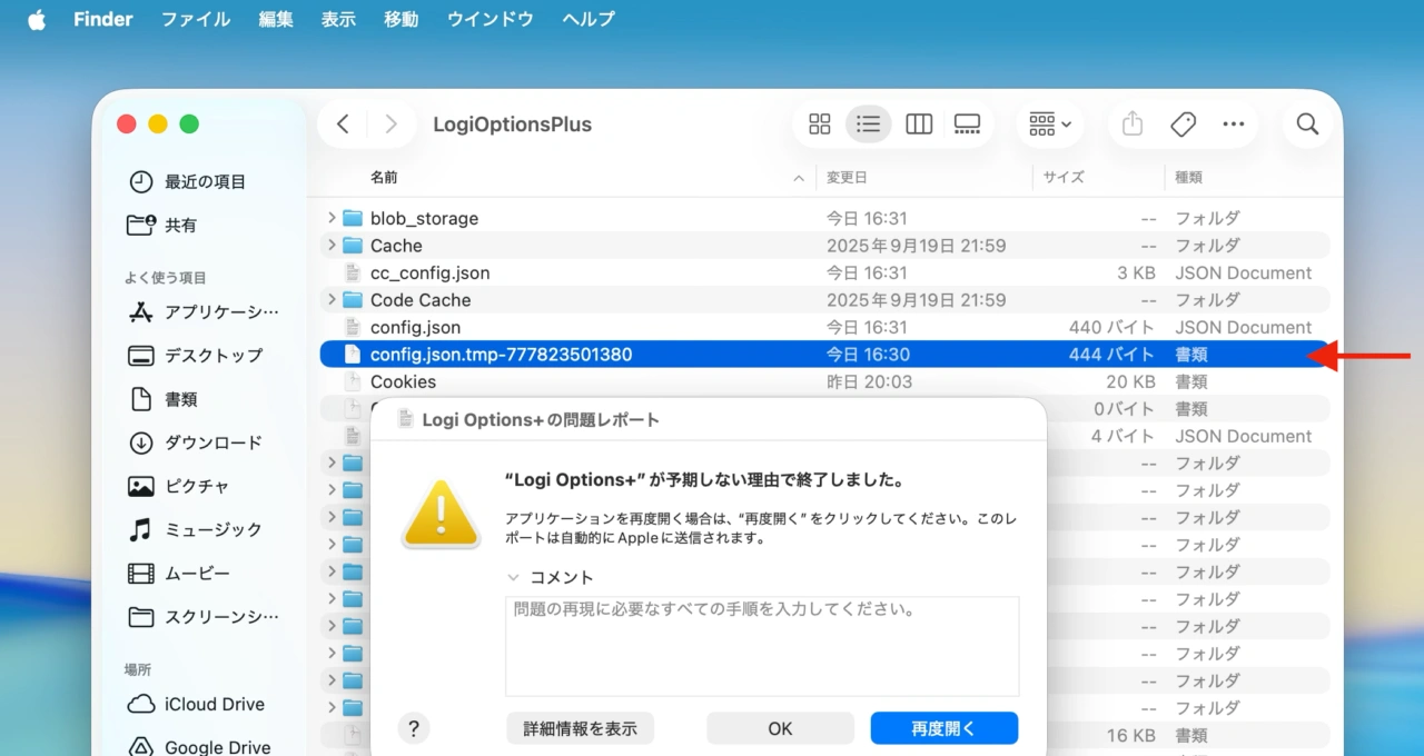 Logitech Options Plus JavaScript Error