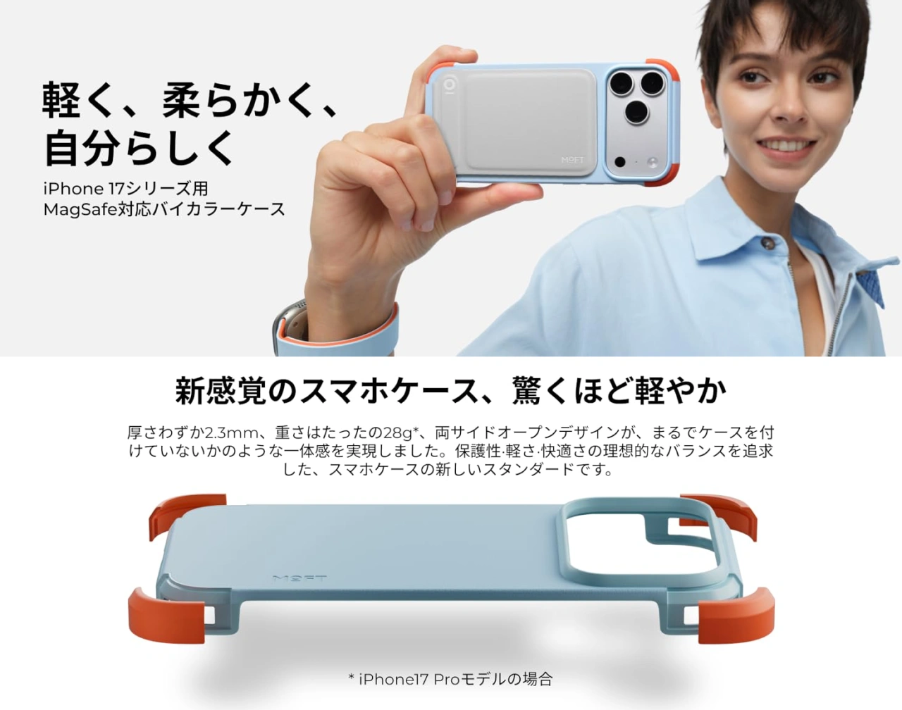 Frame Case MOVAS™ for iPhone 17