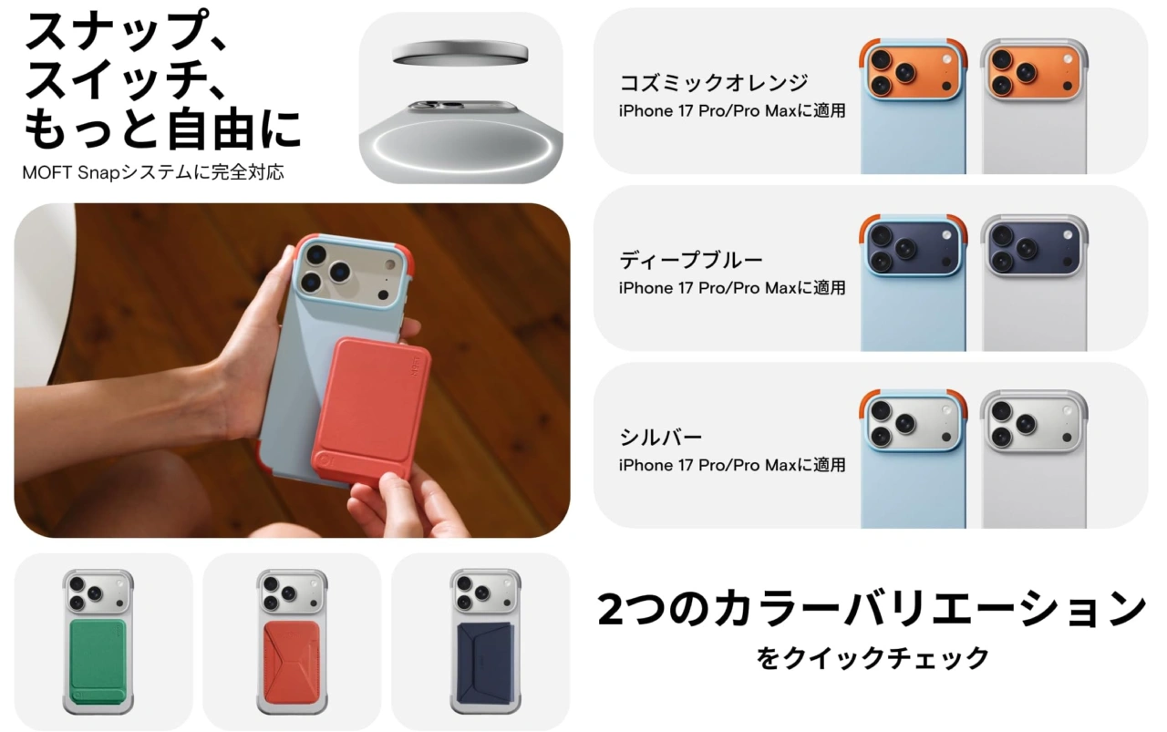 MagSafe対応バイカラーケース