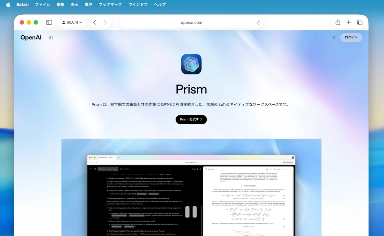 Prism AI LaTeX Editor