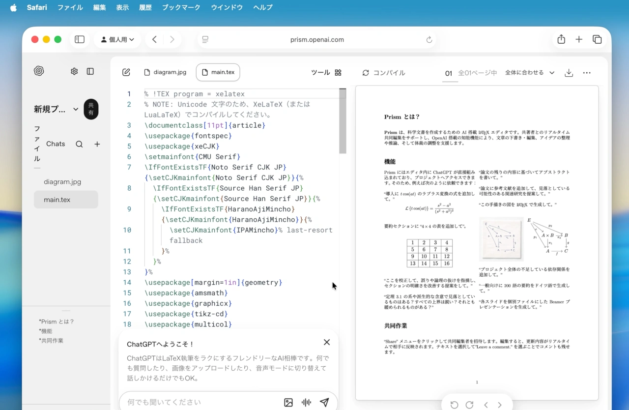 Prism AI LaTeX Editor