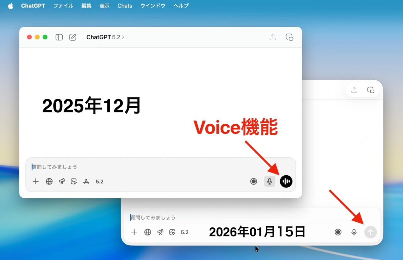 2025年12月のChatGPT for macOSと2026年01月15日のChatGPT for macOS