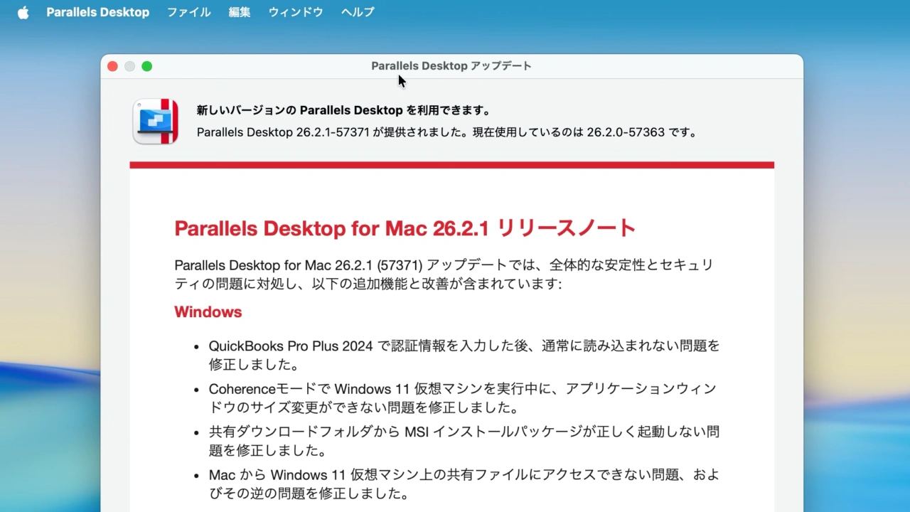 Parallels Desktop for Mac 26.2.1