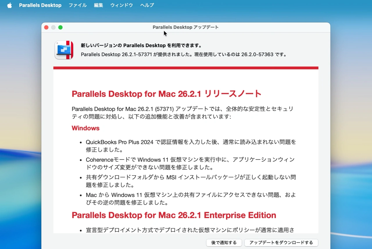 Parallels Desktop 26 for Mac 26.2.1 (57371)
