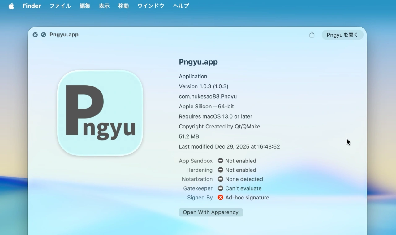 Pngyu v1.0.3
