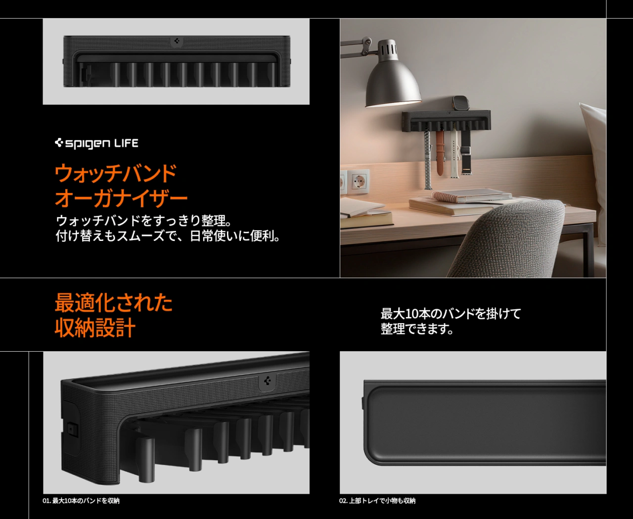 Spigen S341 Apple Watch バンドホルダー 壁掛け