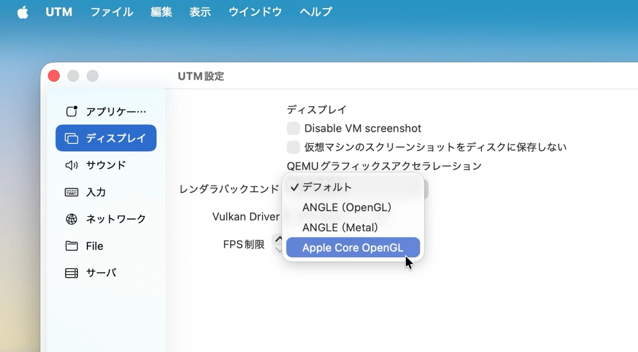 OpenGL 4.1バックエンド