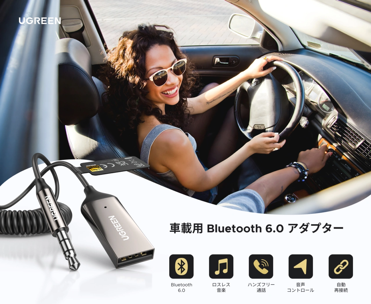 Ugreen Bluetooth 6.0 車載レシーバー