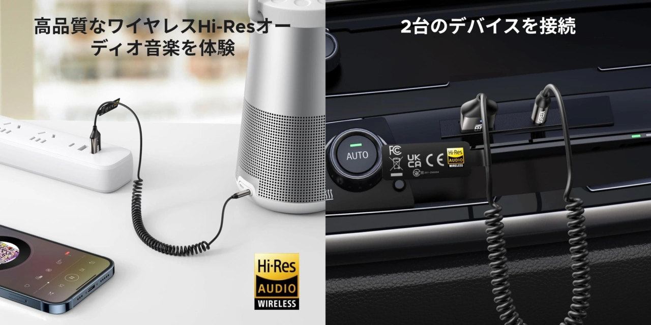 Ugreen Bluetooth 6.0 車載レシーバー