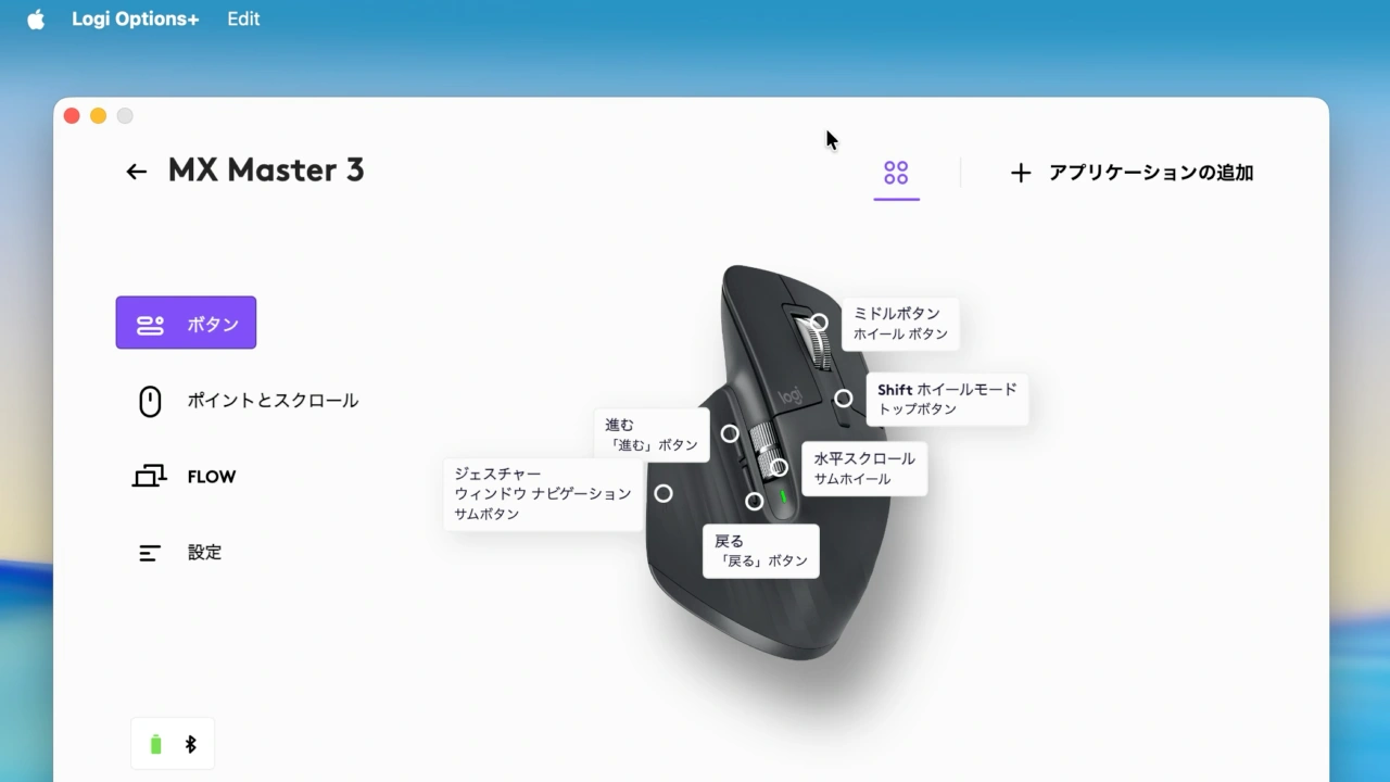Options+ and G HUB macOS Certificate Issue