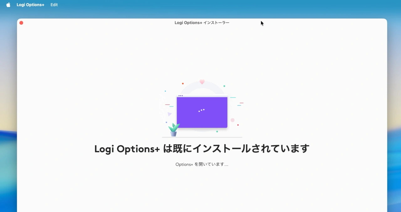Logi Options+のパッチ済みアプリのインストール