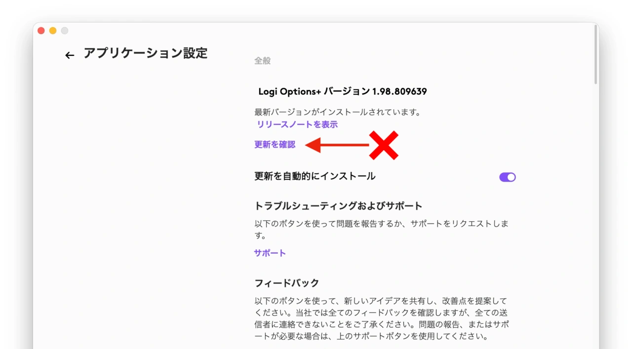 自動アップデートは適用できない