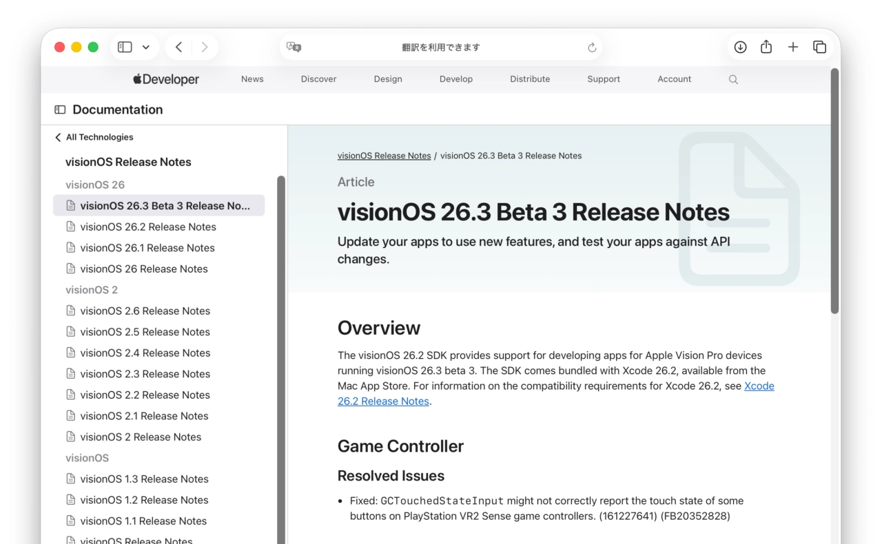 PlayStation VR2 Sense コントローラー