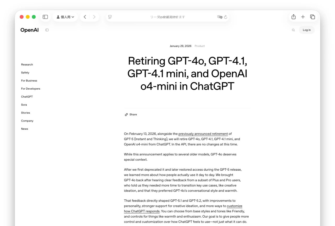 Retiring GPT-4o, GPT-4.1, GPT-4.1 mini, and OpenAI o4-mini in ChatGPT