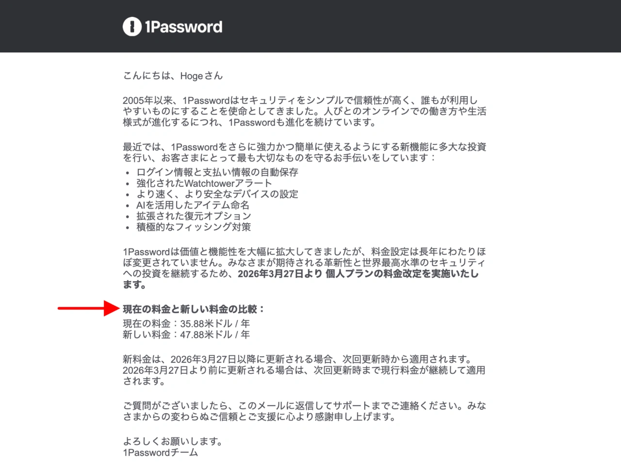 お客さまのサブスクリプション料金を更新いたします