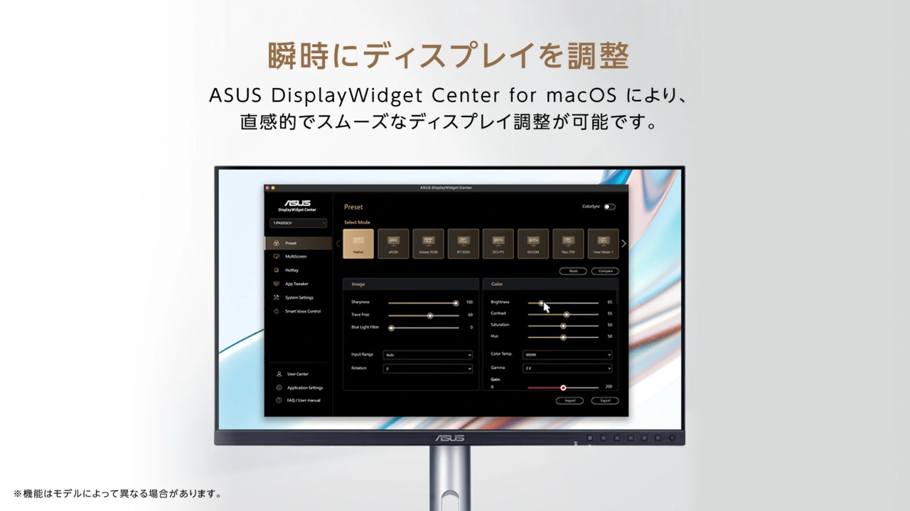 ASUS DisplayWidget Center