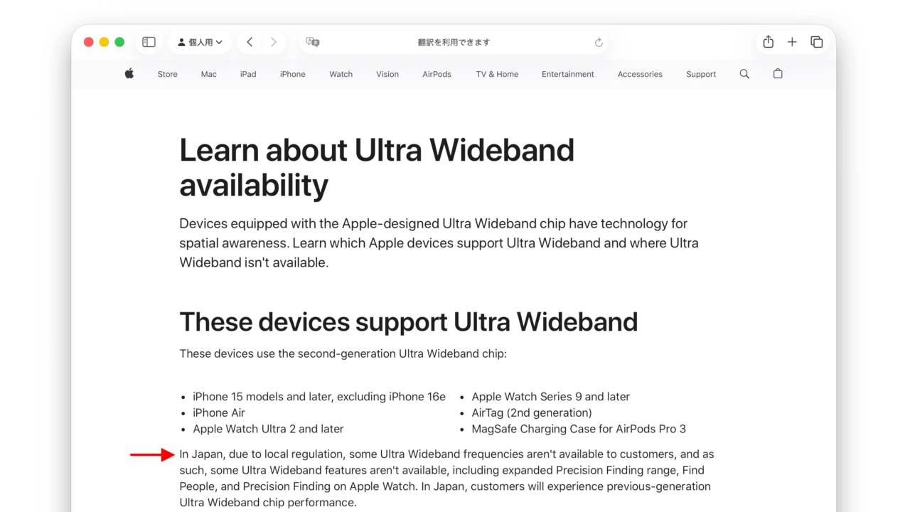 Learn about Ultra Wideband availability
