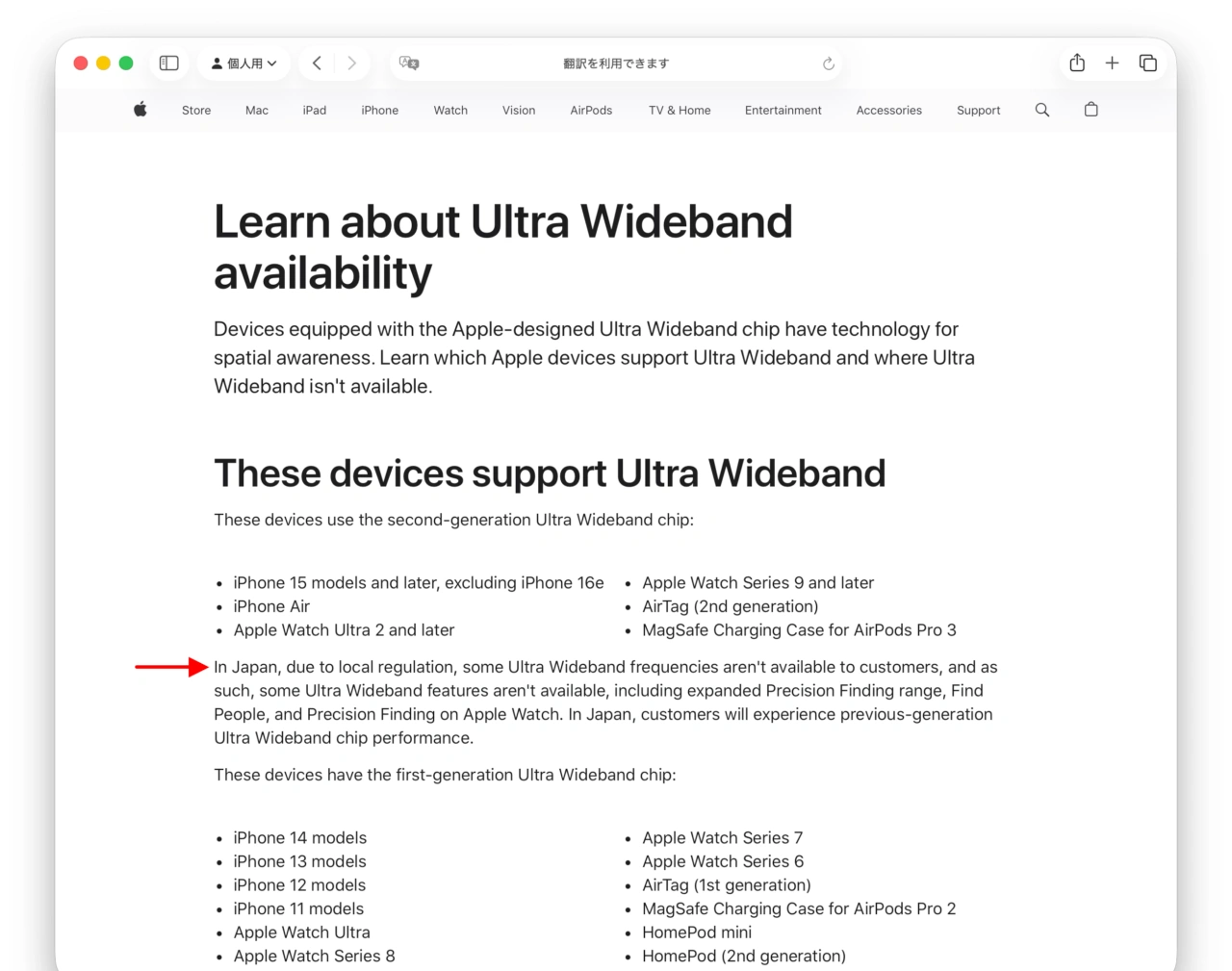 Learn about Ultra Wideband availability