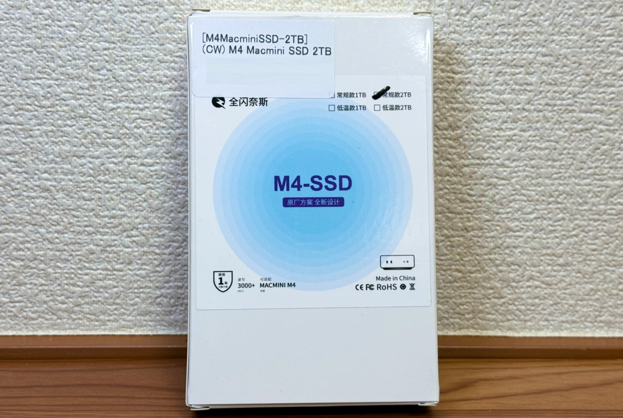 秋葉館のM4 Mac mini (2024)用のSSDアップグレードキット