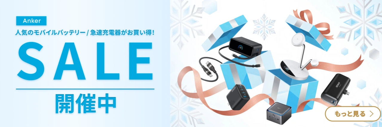 Anker スマイルSALE