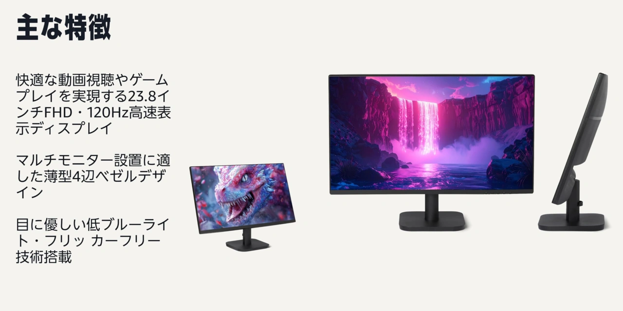 Amazonベーシック 23.8/27インチ モニター