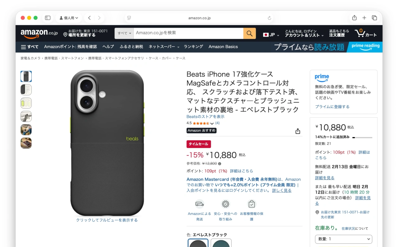 Beats iPhone 17強化ケース MagSafeとカメラコントロール対応