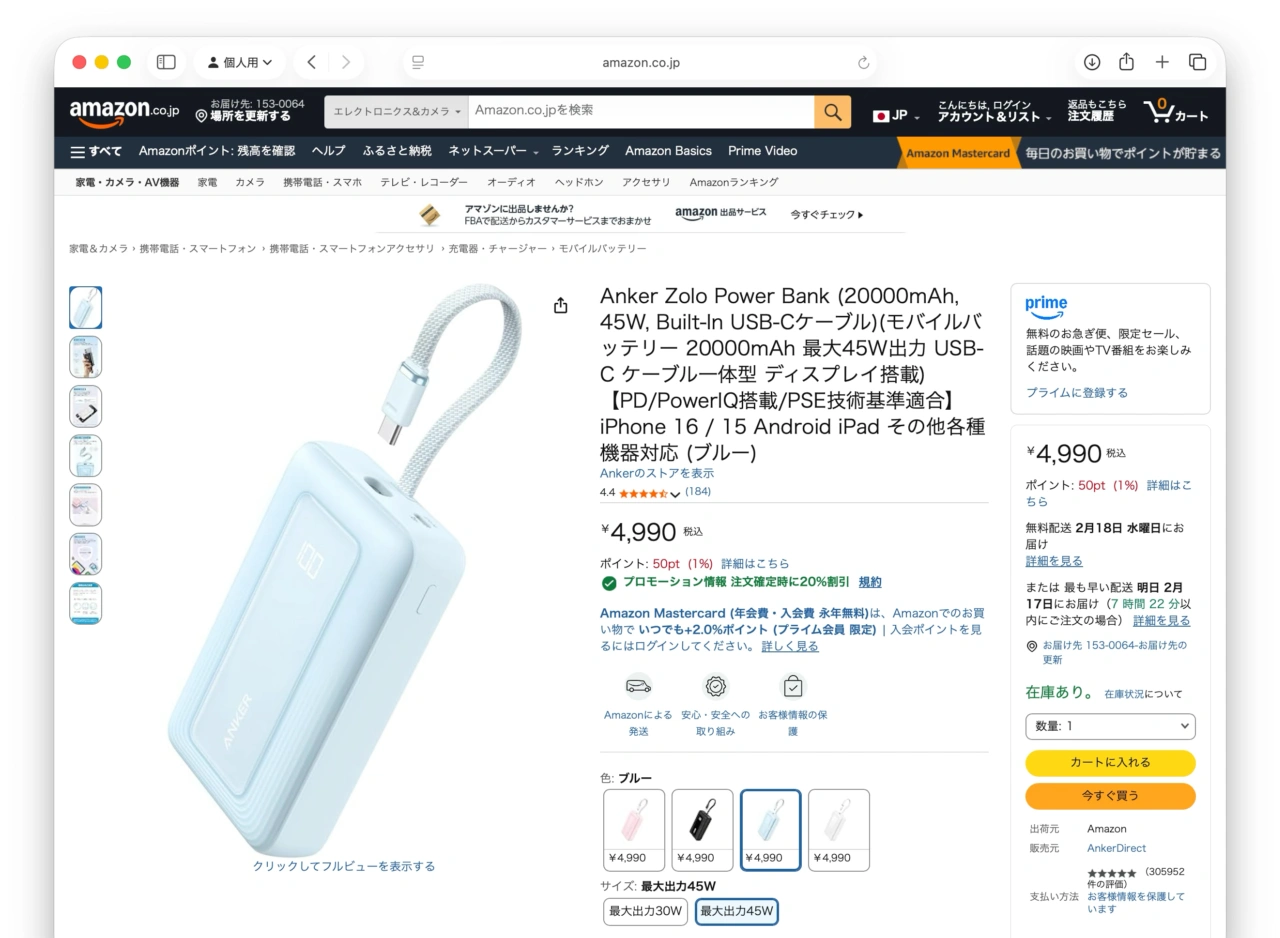 Anker Zolo Power Bank (20000mAh, 45W, Built-In USB-Cケーブル)