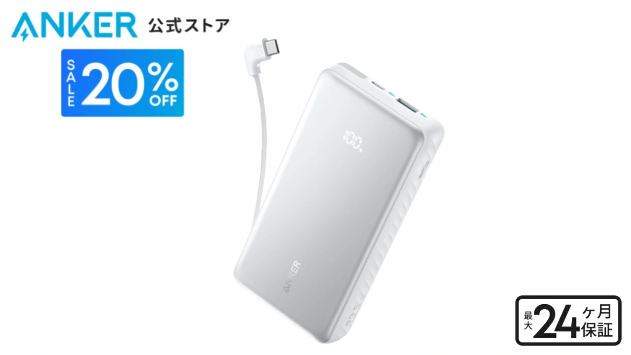 Anker Zolo Power Bank (20000mAh, 22.5W, Built-In USB-Cケーブル）