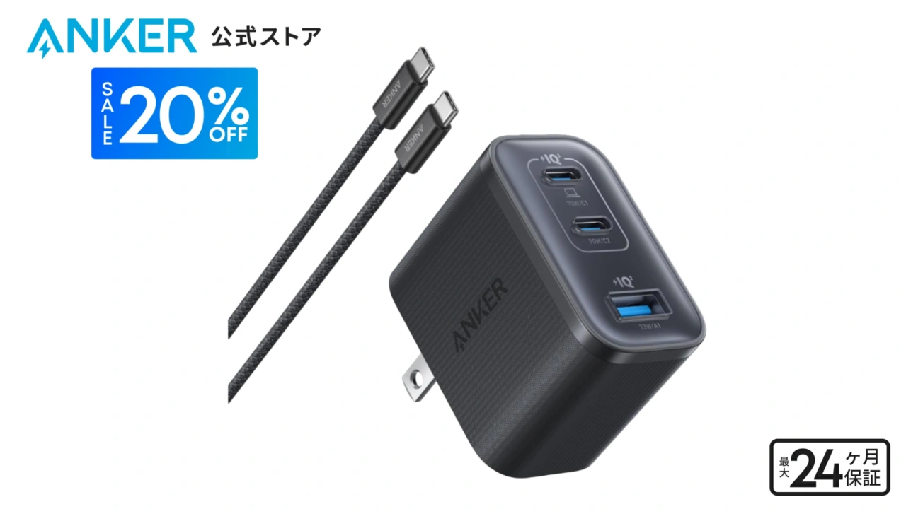 Anker Nano Charger (70W, 3 Ports) with USB-C & USB-C ケーブル