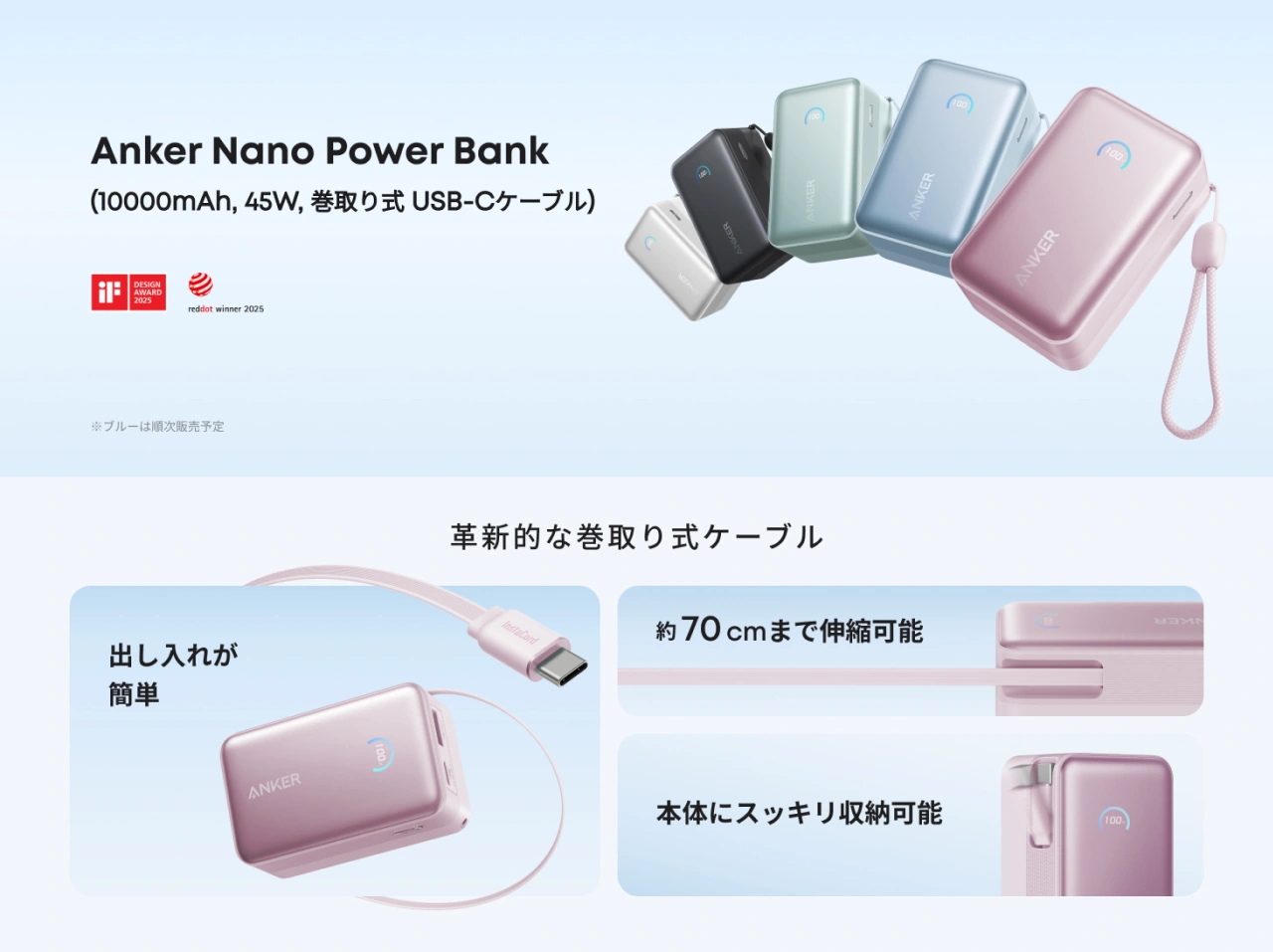 Anker Nano Power Bank (10000mAh, 45W, 巻取り式 USB-Cケーブル)