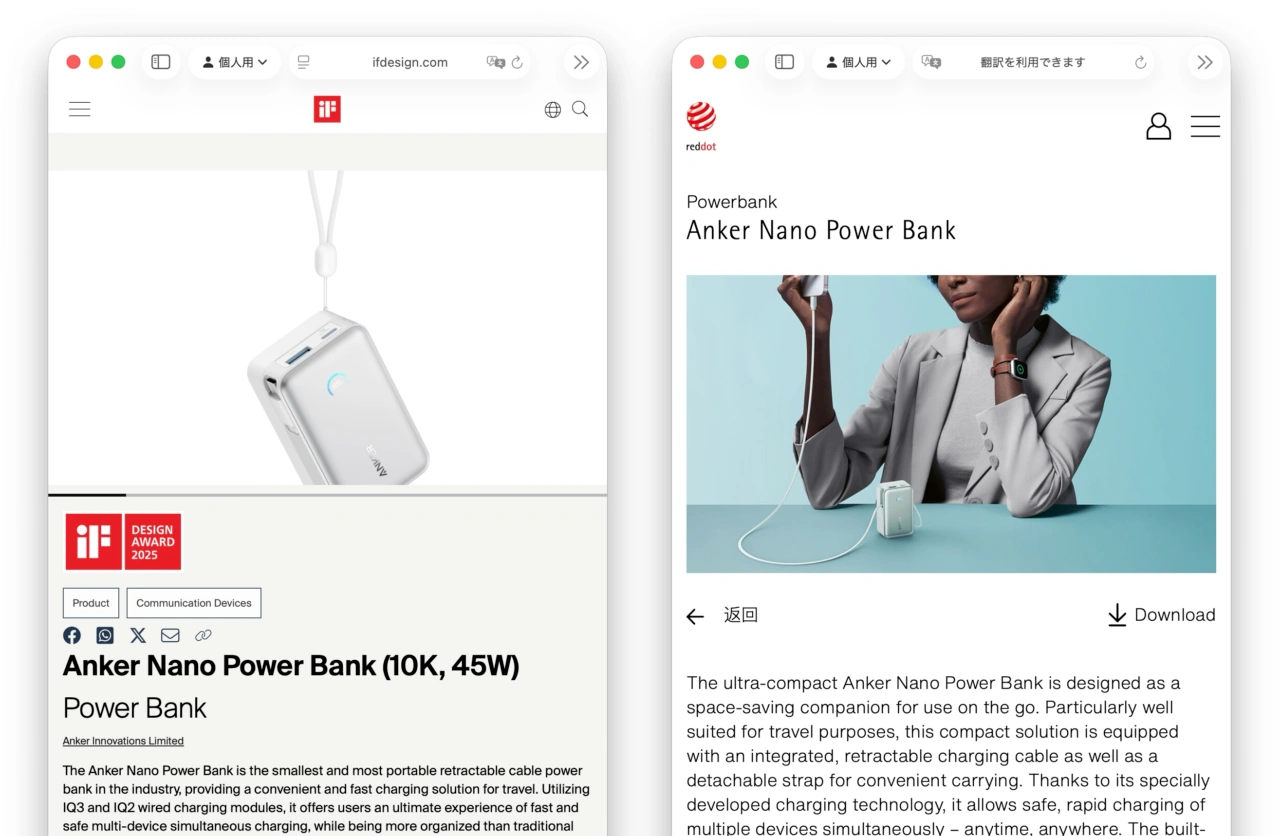 iF DESIGN AWARD とRed Dot Award