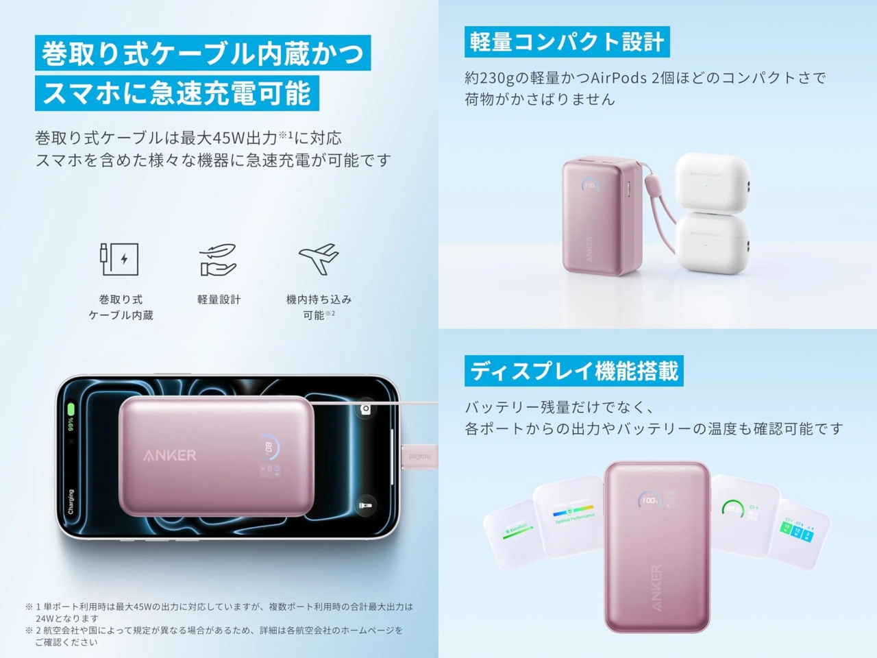 Anker Nano Power Bank (10000mAh, 45W, 巻取り式 USB-Cケーブル)