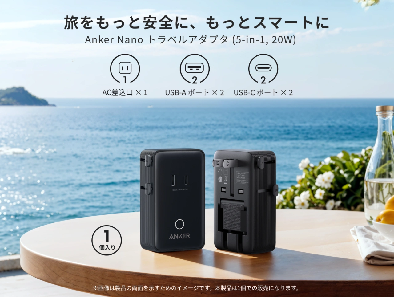 Anker Nano トラベルアダプタ (5-in-1, 20W)