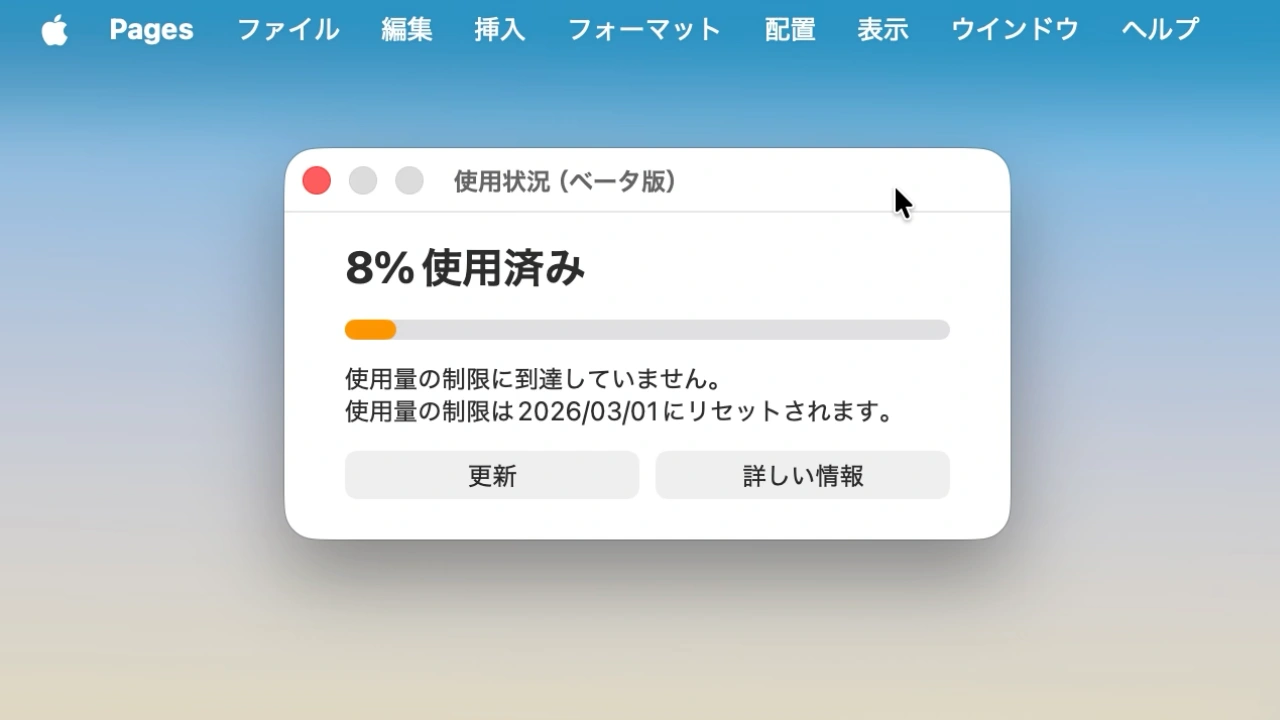 Apple Creator Studio iWork Usage limits of intelligence