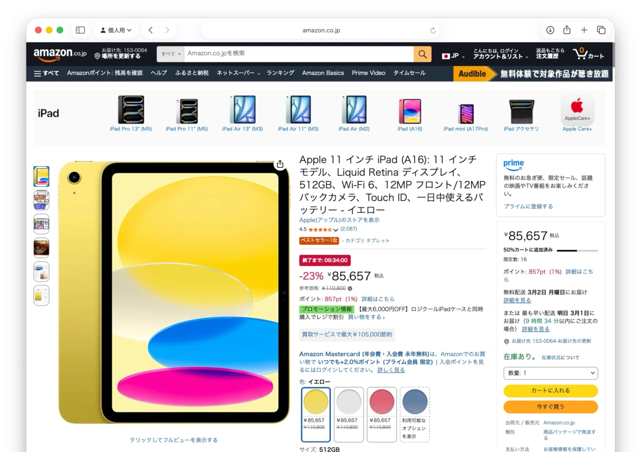 Apple 11 インチ iPad (A16): 11 インチモデル