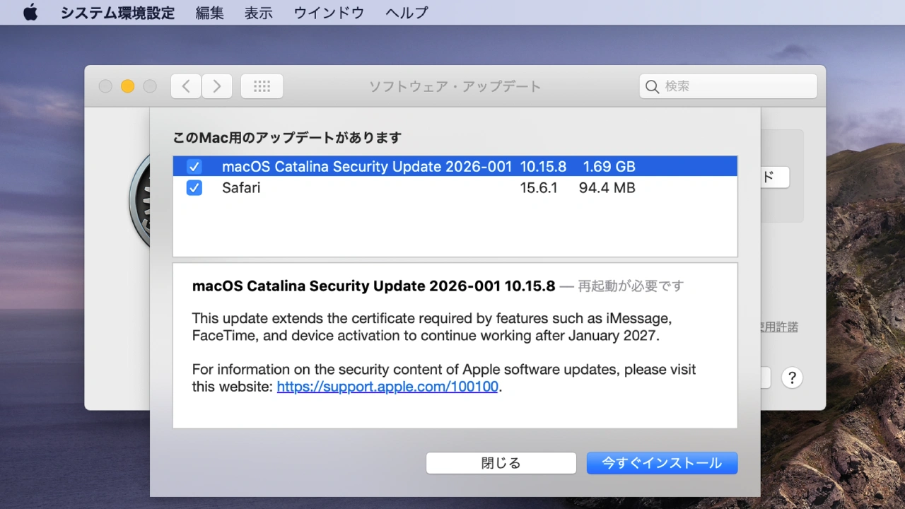 Security Update 2026-001 Catalina