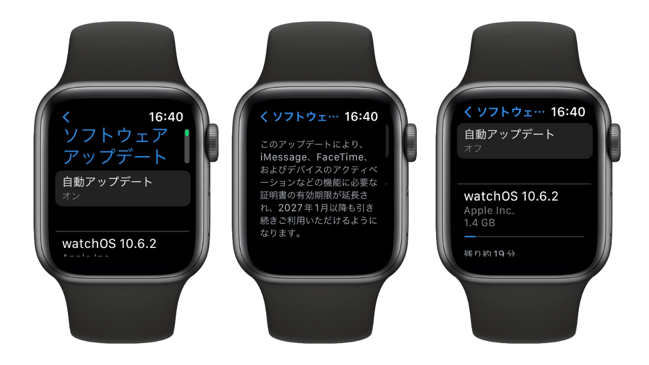 watchOS 10.6.2アップデートが配信されたApple Watch Series 4
