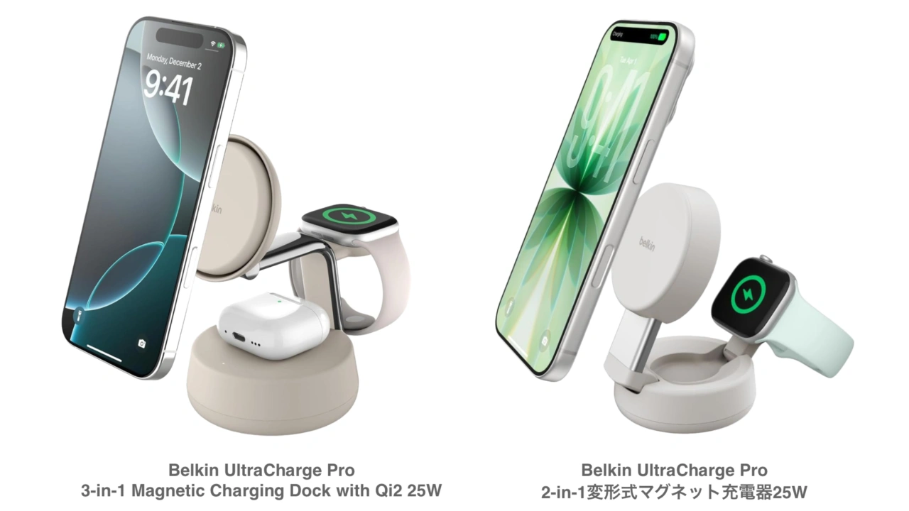 Belkin UltraCharge Pro 3-in-1 Magnetic Charging DockとBelkin UltraCharge Pro 2-in-1変形式マグネット充電器25W