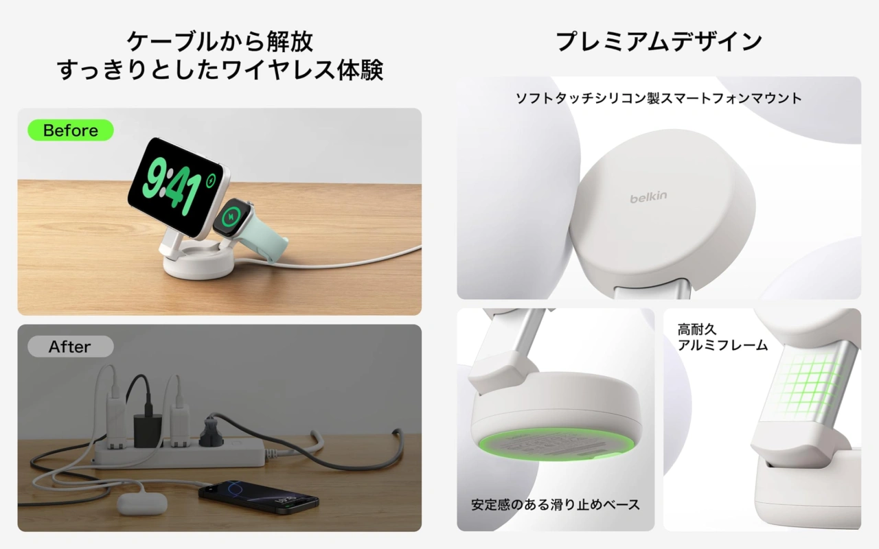 Belkin UltraCharge Pro 2-in-1変形式マグネット充電器25W