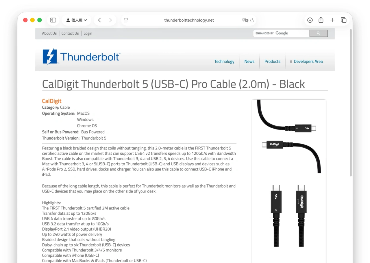 CalDigit Thunderbolt 5 (USB‑C) Pro Cable (2.0m) - Black