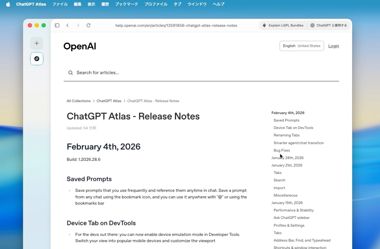 ChatGPT Atlas Saved Prompts